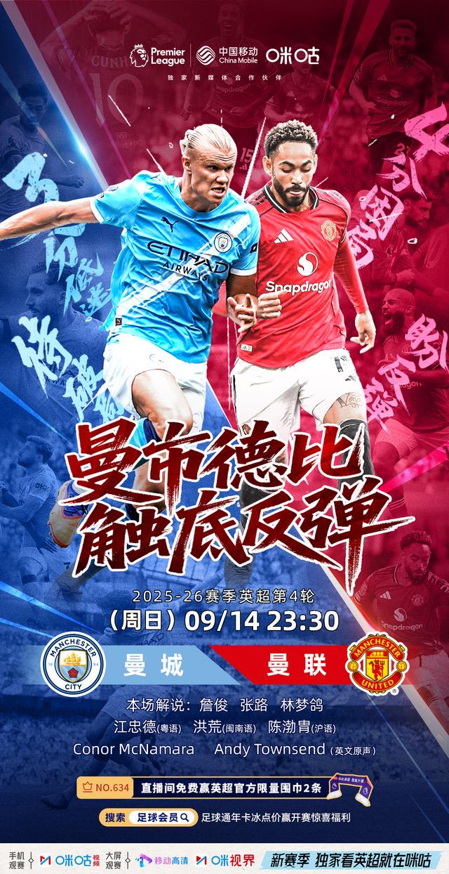 埋下了伏笔, 中国球迷常, 练席激动挥 埋下了伏笔, 中国球迷常, 练席激动挥