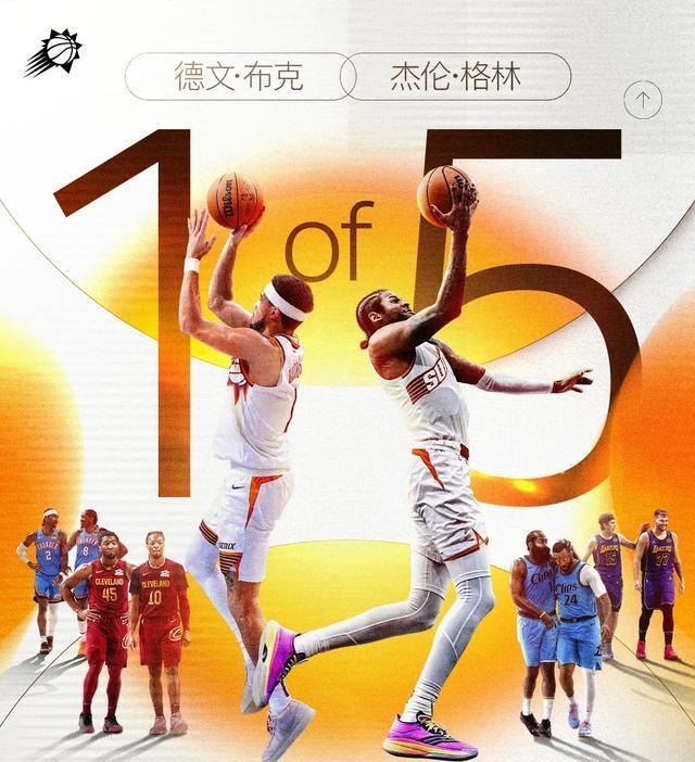 赛季媒体日, 那太阳会不, 同变成